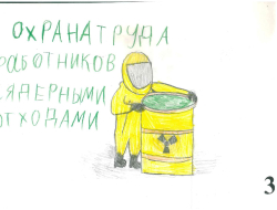 Конкурс рисунков ко Дню охраны труда среди детей сотрудников Учебного центра_6